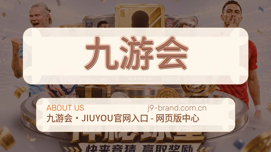 九游会团队环境