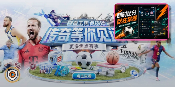 世界杯赛事焦点观察